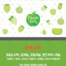프레시락 이미지