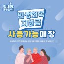 아이디어마산점 이미지