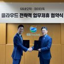 클라우드독