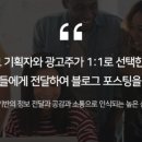 애드플러스 네이버블로그