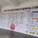 연도우체국 | [우체국공익재단 7월 뉴스] 제21회 전국휠체어농구대회 현장 관람 후기