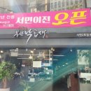 소문난부산낙곱새 - 창원시 마산회원구 삼계로 45-1 | 소문난부산낙곱새