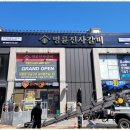 제주라온AD