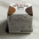 GS25서운태경점 | GS25 신상 디저트 서울우유 생초코크림찰떡 맛 솔직후기 재구매의사