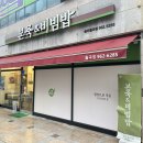 본죽&비빔밥(광주월곡점) 네이버블로그