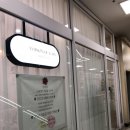 네일은 역시 메종드가인, 주엽역 네일, 일산 네일아트, 일산 속눈썹 펌