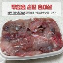 9월25일.돌미역,활왕새우,홍어회,해신탕,민물장어,오징어,활붕장어,갯장어 샤브,회,달마새우살,건몸통오징어,대게,코다리,배오징어,멸치,곱 이미지