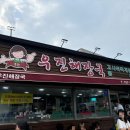 [제주 삼도] 제주 서문시장맛집 고사리해장국 웨이팅 포장 후기 우진해장국