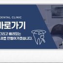 운정세브란스치과 이미지