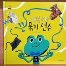 아람 [우리 아람이] 6개월 읽은 후 Best!! / 대구어린이서점 &lt;햇님과달님&gt;에서 들였어요