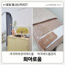 희아로움