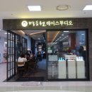 동춘동미용실 염색은 박승철헤어 연수이마트점 에서:D