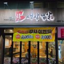 WR(서울특별시 강서구)-[마곡중앙로]-상-18 | [강서구/마곡나루]상생삼겹살 마곡나루역점┃미나리삼겹살 내돈내산
