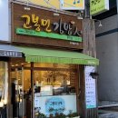 김밥이맛있는집 네이버블로그