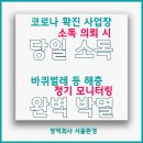 돈고을솥뚜껑 이미지