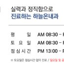 하늘내과의원 이미지