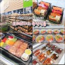 데니쉬숯불바베큐 | 인천 대형마트 즉석 식품 치킨 초밥 반찬 밀키트 트레이더스 구월점 3월 첫주