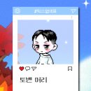 인헤어머리염색 이미지