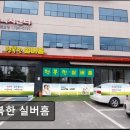 행복한실버홈 이미지