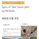 한일태양광발전소 이미지