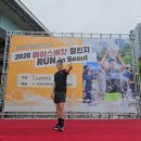 아이스라면 | 🌧️ 비가 와도 멈출 수 없지! 2026 아이스버킷 챌린지 RUN 생생 후기 (feat. 션, 한강라면, GOES의 꿈)