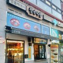 청년다방(부천 역곡역점) | 부천역 맛집) &#39;청년다방-부천역점&#39; 신메뉴 반반돈까스와 차돌박이 떡볶이 솔직후기-