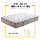 에몬스가구원대점
