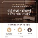 상봉서울바리스타학원 이미지
