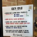 침교한우단지 | [파주 맛집] 심학산 도토리국수,카페 피스피스 | 주말 방문, 주차, 웨이팅 후기