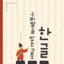 째쌤독서논술