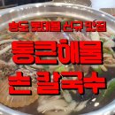 통큰세차장