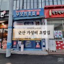 무모한초밥군산대점 | 군산대 가성비 군산초밥집 추천 (ft.무모한초밥 군산대점)