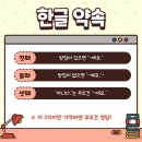 동명학원 - 고흥군 고흥로 1762-1 | 동명학원