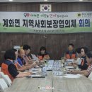 계화면사무소 이미지