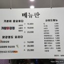 가창닭강정 이미지