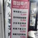 백억수제숯불갈비