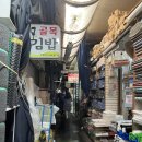 우리식당 | 남대문시장 갈치조림 맛집, 우리식당 솔직 후기