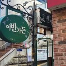 어반가든(URBANGARDEN) | [시청역맛집 스몰웨딩/덕수궁 근처 데이트맛집] &#39;정원레스토랑 어반가든&#39;에 간 홍순이