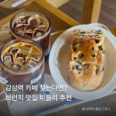 피틀리(FITLY) | 대구 감삼역 카페 추천! 샌드위치 맛집 피틀리 내돈내산 솔직 후기