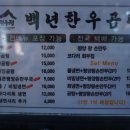 정곰탕 이미지