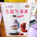 오투원 이미지