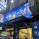 치킨선생 | [수원/맛집] 가성비 ‘치킨선생 수원매탄점’ 포장 솔직 후기