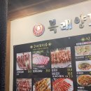 복래양꼬치