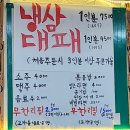 홍성 고깃집, 꽃돼지 식당 다녀온 후기