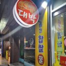 행복한찹쌀호떡 네이버블로그