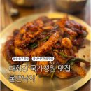 울산 태화강 국가정원 맛집 불끈낙지 혼밥 가능한 낙지볶음 세트 주차 정보