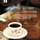 카페홀릭 이미지