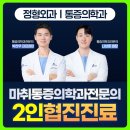 한결통증의학과의원
