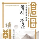 창해 이미지