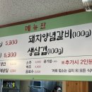 흥해뒷고기 네이버블로그